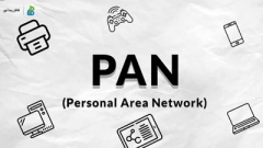 شبکه Personal Area Network - بخش اول